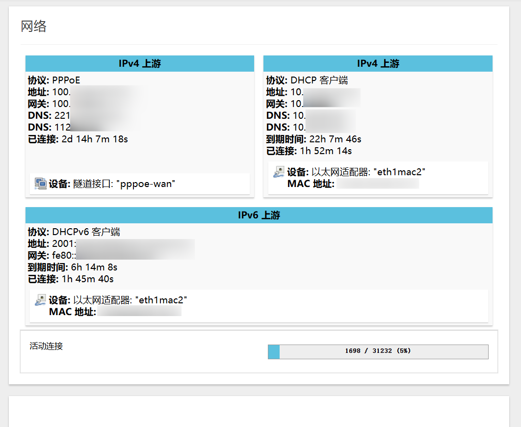 使用OpenWRT实现IPv4/IPv6分流家宽和校园网并通过NAT66解决地址分配问题