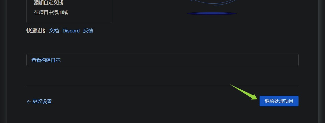 Pages构建完成页面